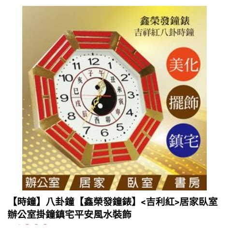 客廳 時鐘 風水|風水時鐘：旺宅5大法